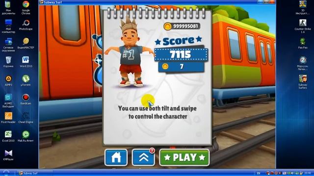 Subway Surfers секреты^^ смотреть онлайн