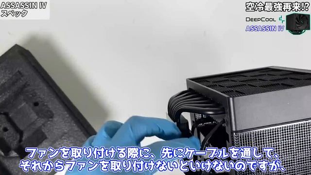 【最強再来】4年振りの新商品‼ASSASSIN Ⅳをレビュー‼intel Core i9-13900Kを冷やしきれるのか⁉【DEEPCOOL】【自作PC】 смотреть онлайн