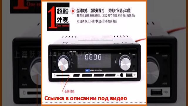 Автомагнитола LOVE MP3 CD смотреть онлайн