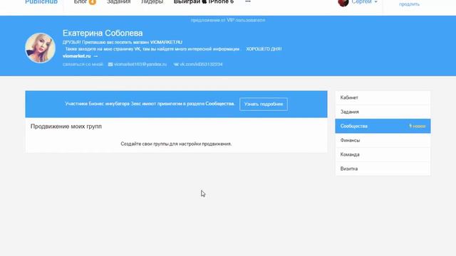 ✔Publichub   Сервис для набора друзей и подписчиков Вконтакте