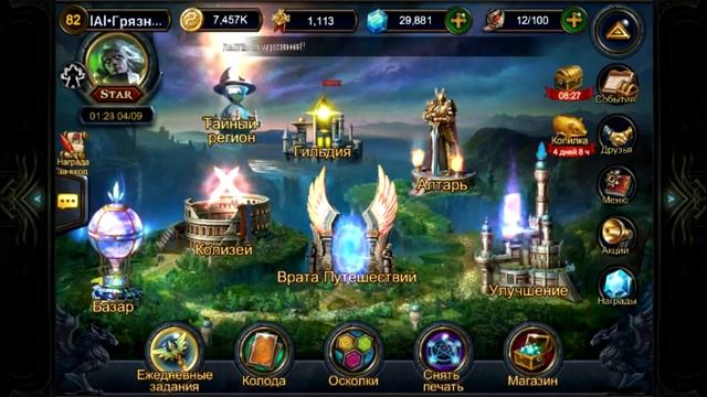 Deck Heroes Вскрываем Копилку Алисы смотреть онлайн