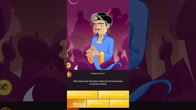 Акинатор угадывает Джотаро Куджо