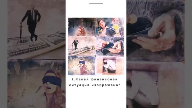 ПОЗИТИВНЫЕ УСТАНОВКИ НА ДЕНЬГИ. Техника для тех, кого не устраивает финансовое положение. Часть 2 смотреть онлайн