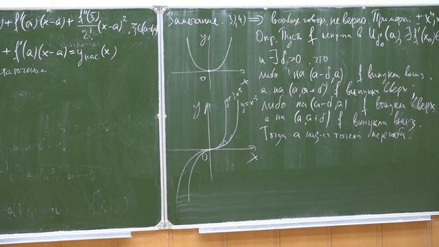Математический анализ 17. Исследование функций смотреть онлайн