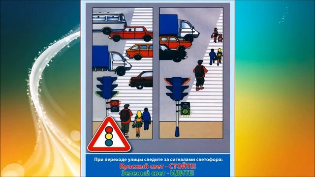 Правила дорожного движения смотреть онлайн