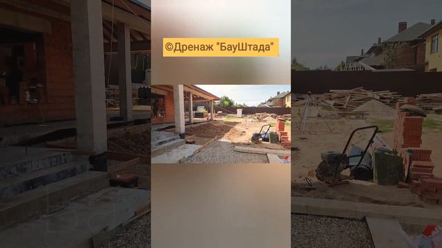 Высокие грунтовые воды: #дренаждома _ #дренажучастка. БауШтада смотреть онлайн