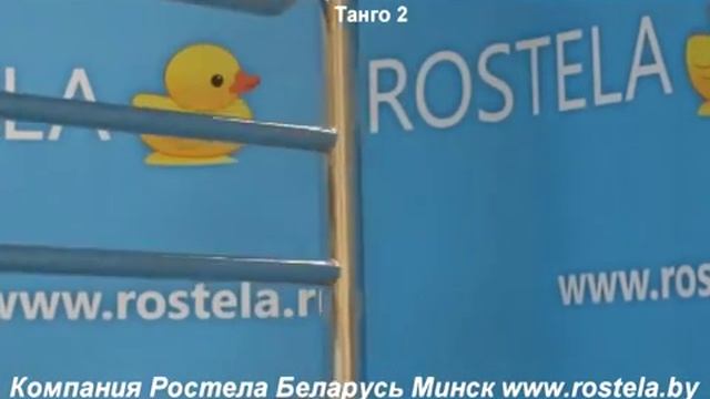 Полотенцесушитель Ростела Танго 2 смотреть онлайн