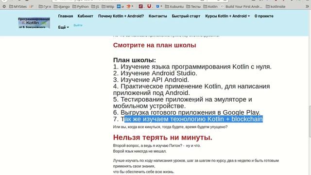 Blockchain наступает лавиной и изучать нужно -ВЧЕРА. смотреть онлайн
