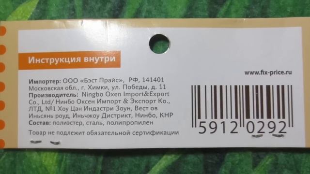 фикс прайс октябрь смотреть онлайн