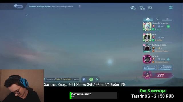 ОСТАЛОСЬ СОВСЕМ ЧУТЬ-ЧУТЬ ... \ Mobile Legends