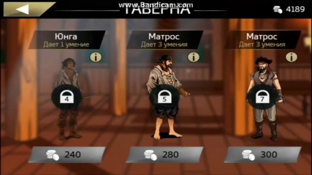 [Обзор игр]#2 Assassin's Creed Pirates смотреть онлайн