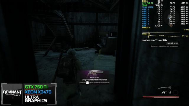 Remnant: From the Ashes | Xeon x3470 + GTX 750 Ti | Gameplay | Frame Rate Test [1080p] смотреть онлайн