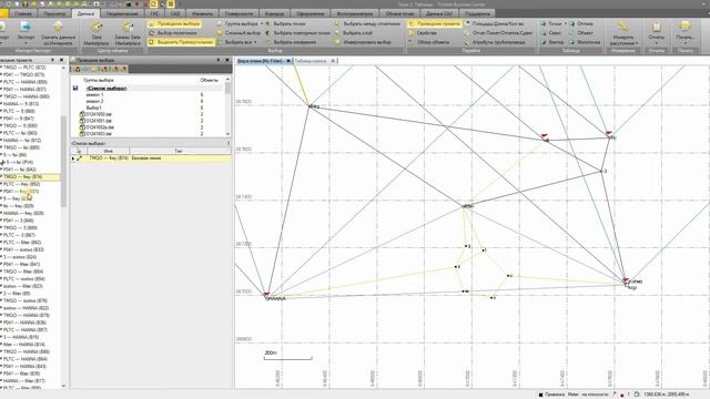 Таблицы, Координатная геометрия Trimble Business Center смотреть онлайн
