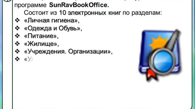 ЭОР по предмету 