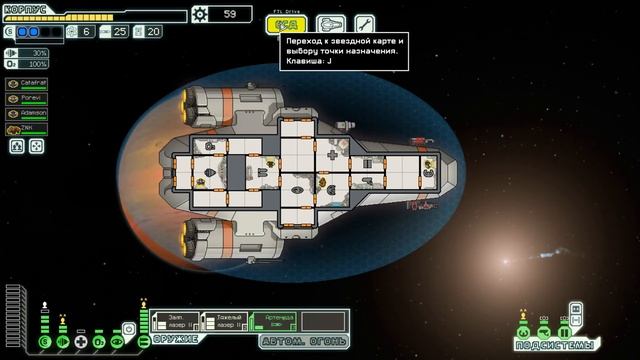 Лазерное безумие! // FTL: Faster Than Light #9