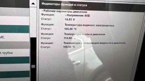 BMW E71 X6 - снижение температуры двигателя N55  / Lower the engine temperature N55 BMW X6 E71
