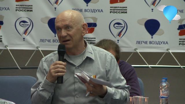 Легче Воздуха: Семинар По Безопасности 2016 – Часть 11 смотреть онлайн