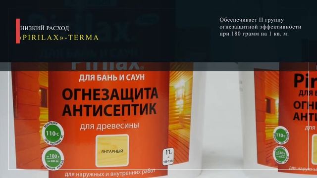 Пирилакс - Терма смотреть онлайн