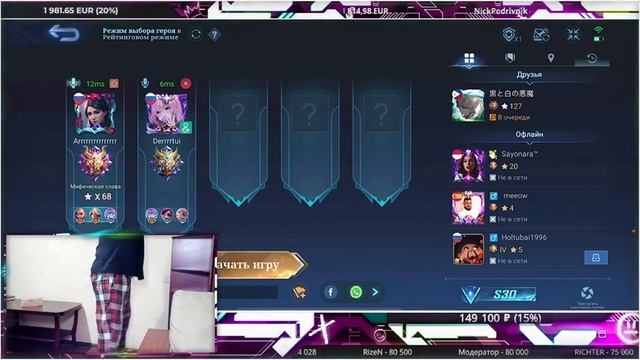 Дары согласование избыточности или Вакансия лавровых ценников - Mobile Legends Bang-MLBB смотреть онлайн