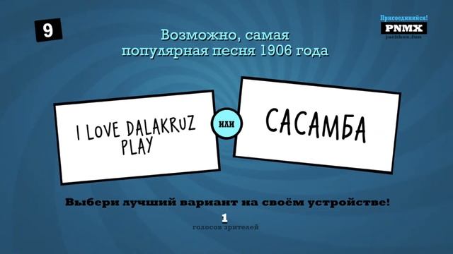 Стрим - The Jackbox Party Pack 3 Джек Бокс/ смертельная вечеринка, смехлыст и тд смотреть онлайн