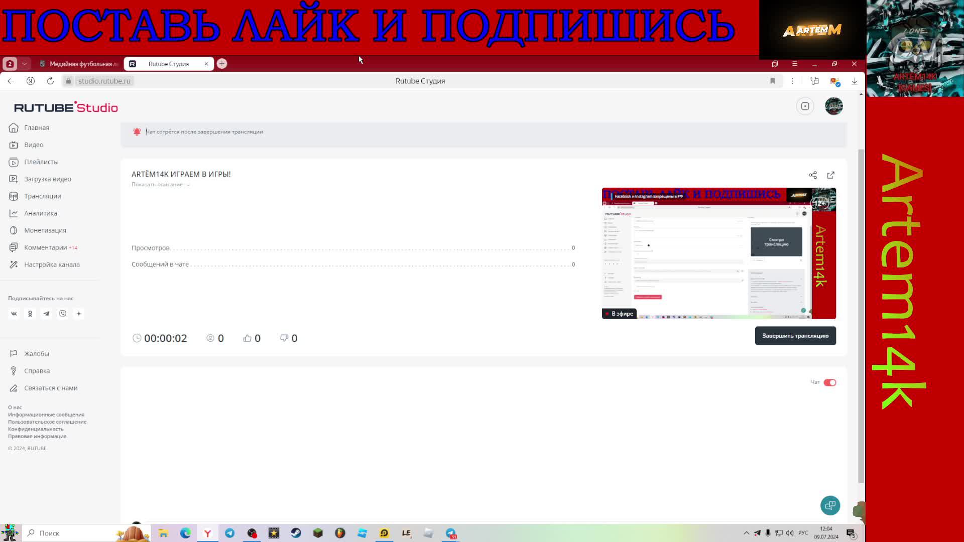 ARTËM14K ИГРАЕМ В ИГРЫ! смотреть онлайн