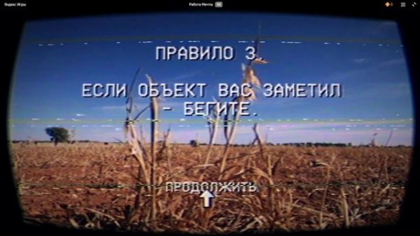 Я УСТРОИЛСЯ В КОМПАНИЮ МЕЧТЫ \\Yandex games: Работа мечты//