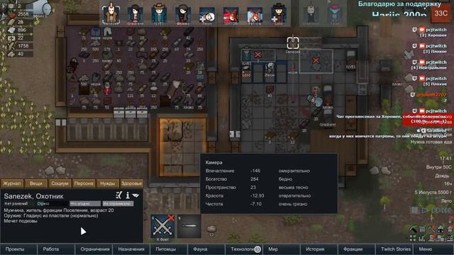 [RimWorld] Экстрим | TwitchStories | Rimsenal + Polarisbloc | Отряд самоубийц ч2,5 смотреть онлайн