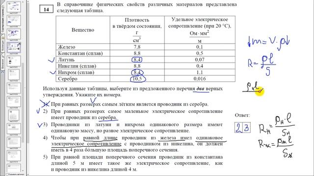 ОГЭ 2024. ФИЗИКА. Разбор демоверсии ОГЭ. Решаем демоверсию ОГЭ 2024. ФИПИ ОГЭ. РЕШУ ОГЭ. смотреть онлайн