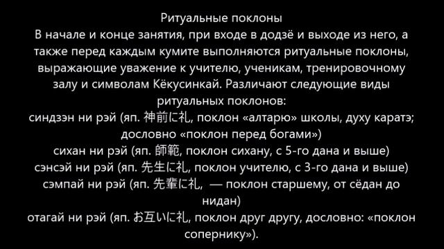 «Кеокушинкай каратэ до» смотреть онлайн