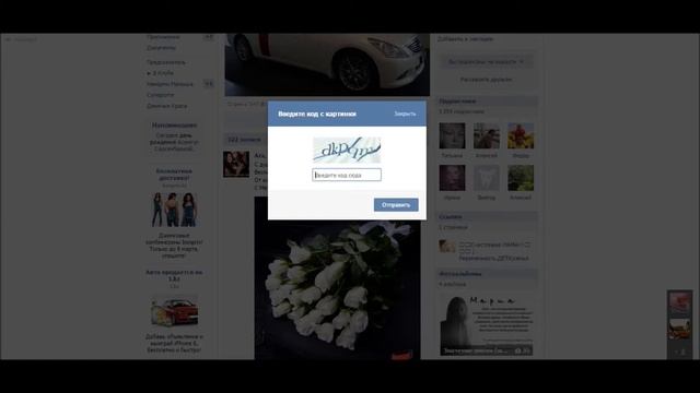 Баг с капчой в ВК XD смотреть онлайн