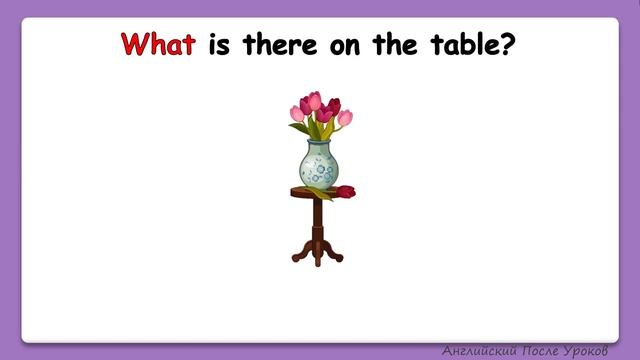 Rainbow English 4 класс. Спец вопросы Who is there / what is there / How many are there смотреть онлайн