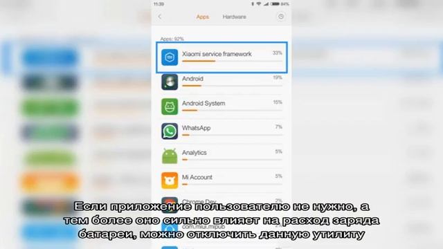 Xiaomi Service Framework: что это за программа и нужна ли она смотреть онлайн