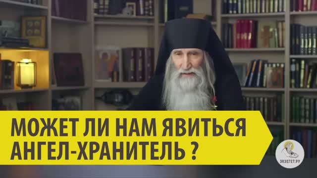 Может ли нам явиться ангел-хранитель? смотреть онлайн