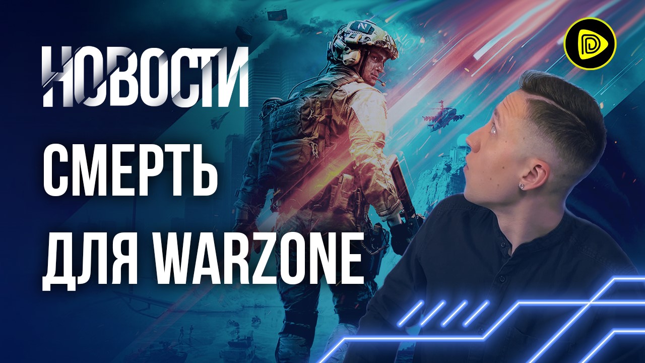 Battlefield 2042; Elden Ring; Rainbow Six Extraction и Лучший Эксклюзив для PS5 - Новости 13.06 смотреть онлайн