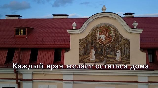 "Оставайтесьдома" смотреть онлайн