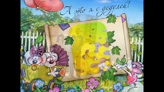 Детская презентация смотреть онлайн