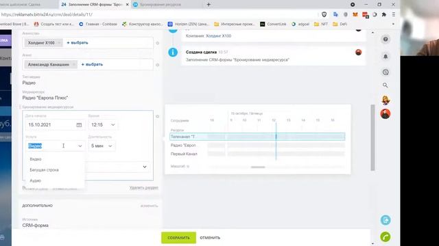 Битрикс24 для медиаагентства. Продажа рекламы на Радио и ТВ смотреть онлайн