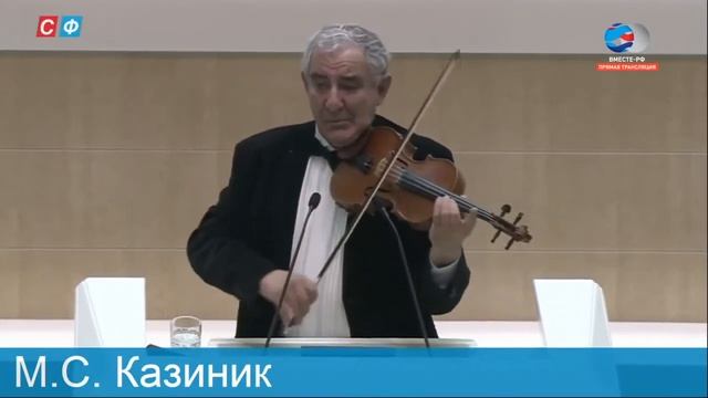 Скрипка. М.С. Казиник о скрипке. смотреть онлайн