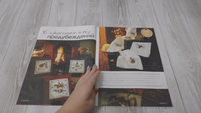 Мои журналы по вышивке крестом. Часть 2 смотреть онлайн