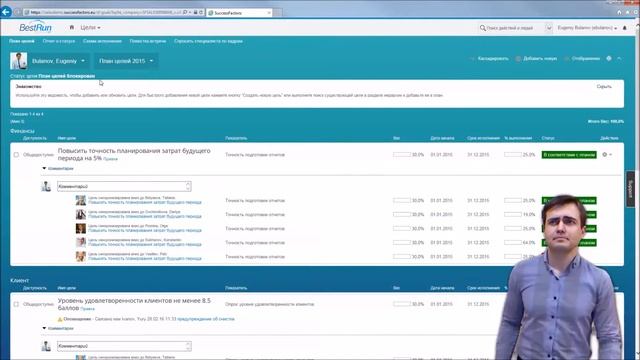 SAP SuccessFactors смотреть онлайн