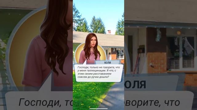 ПРОХОЖДЕНИЕ LOVE SICK ЗВЕЗДЫ ВЛОГА ДЛЯ IOS И ANDROID LOVE SICK INTERACTIVE STORIES PRETTY SPY смотреть онлайн