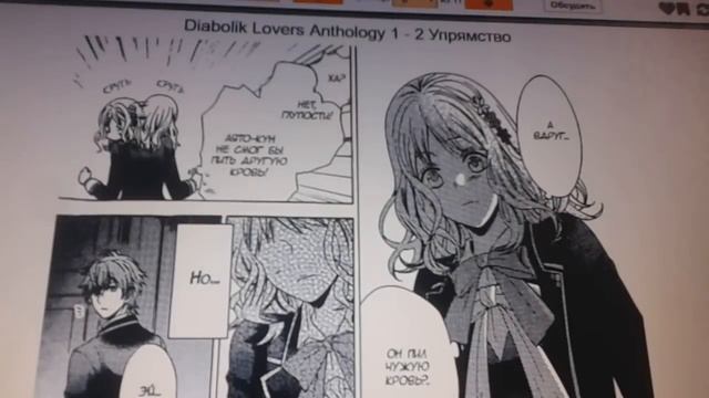 (Озвучка манги ) Дьявольские возлюбленные 1 , 2 , 3 главы . смотреть онлайн