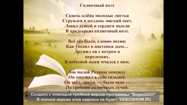 Онлайн-знакомство с поэтами-юбилярами Апшеронского района «Земли моей лицо живое» смотреть онлайн