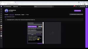 Как оформить описание канала Twitch с помощью панелей от Donatty