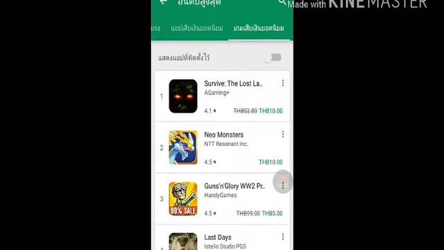 🔆สอนโหลดเกมทุกอย่างที่เสียเงินง่ายๆเพียงเเอพเดียว смотреть онлайн