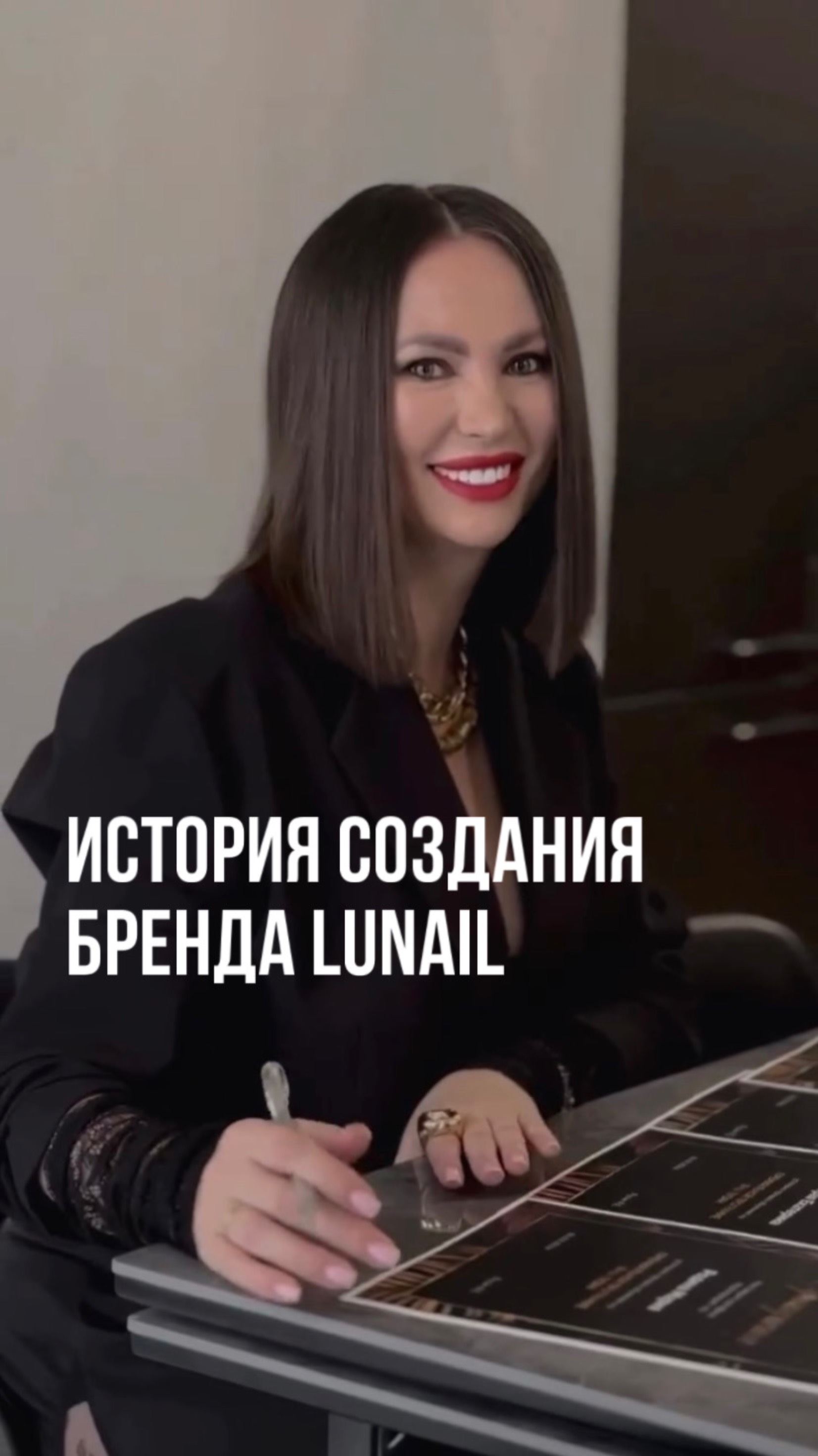 Как создавался бренд Lunail смотреть онлайн