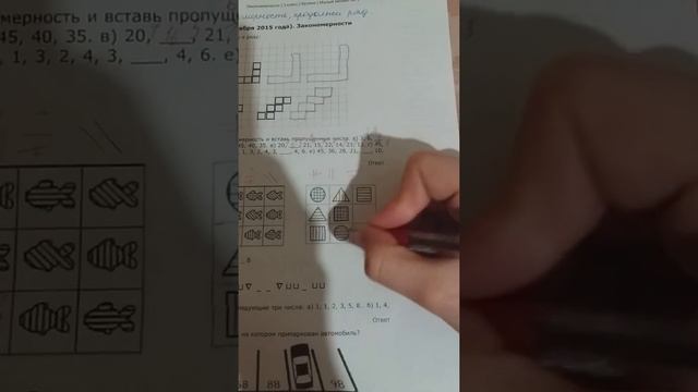 Математика и логика для детей смотреть онлайн