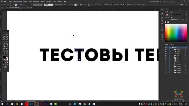 Что такое перевод текста в кривые? Когда текст необходимо переводить в кривые? Ответы на вопросы №5 смотреть онлайн