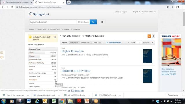 «Как сделать подборку статей для собственных научных исследований», 6 апреля 2020 г. смотреть онлайн