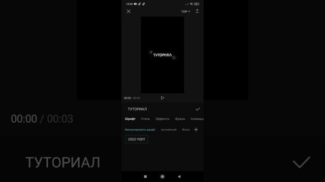 вот и туториал)если есть ошибки извините 🥺 смотреть онлайн